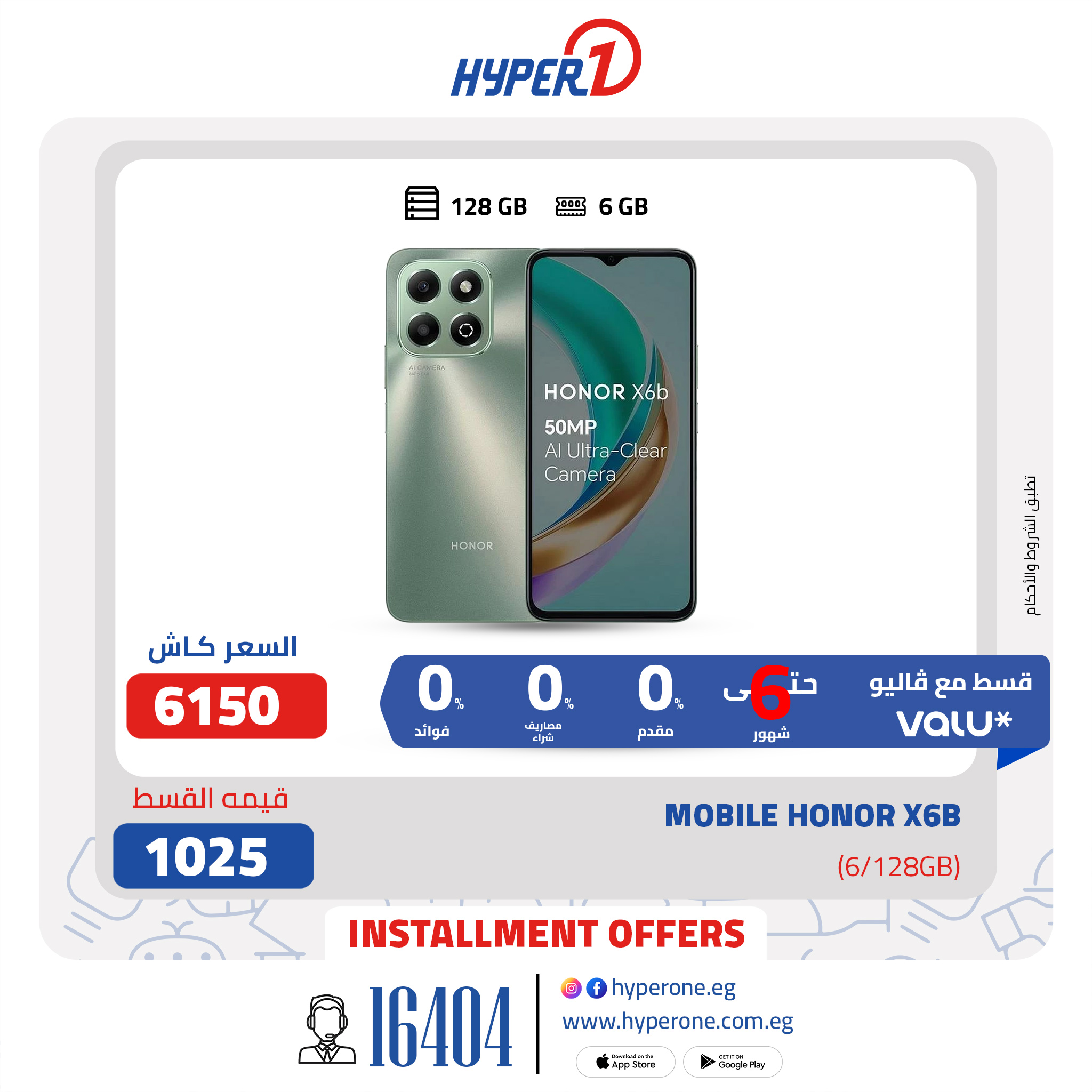 hyper-one offers from 10apr to 10apr 2025 عروض هايبر وان من 10 إبريل حتى 10 إبريل 2025 صفحة رقم 1